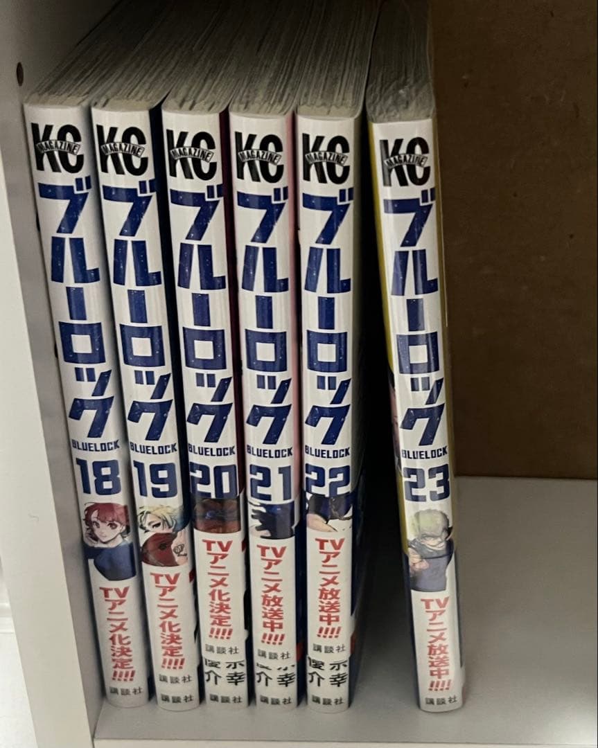 ブルーロック 全巻セット 1-23巻