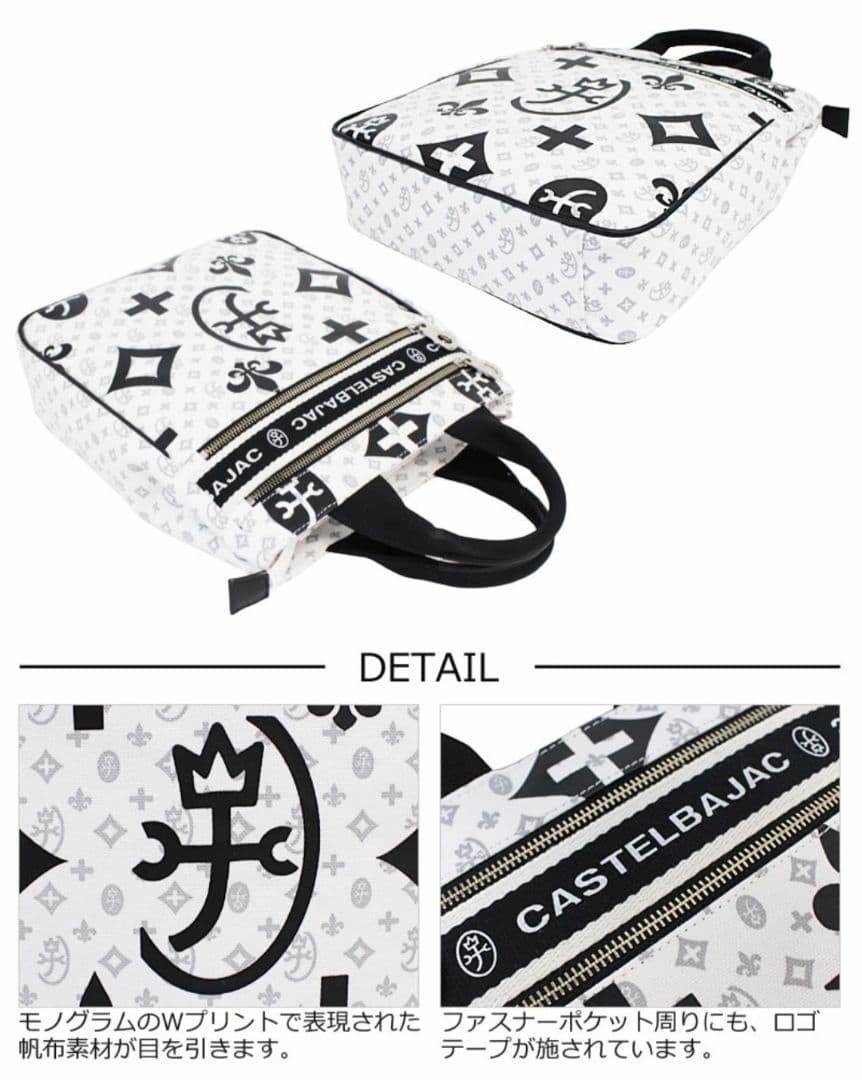 【新品・35%引】CASTELBAJAC カステルバジャック トートバッグ