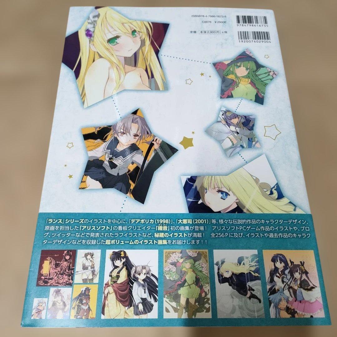 織音計画 : 織音画集