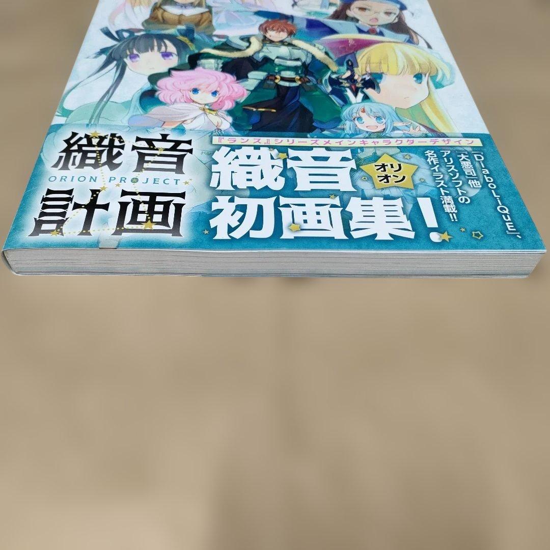 織音計画 : 織音画集