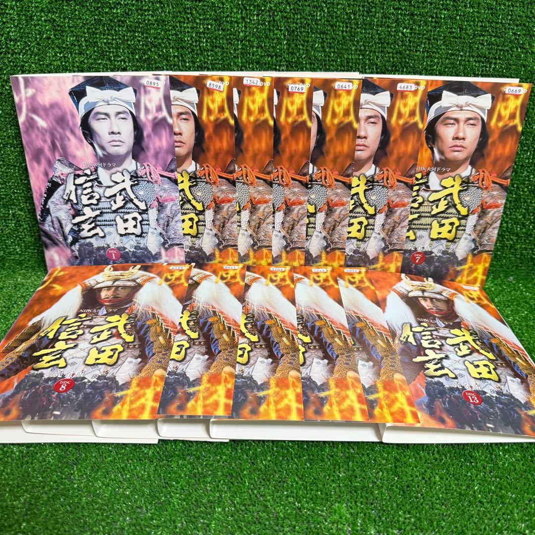 【ドラマ・DVD】NHK・大河ドラマ・武田信玄・全巻セット(全13巻・完結)