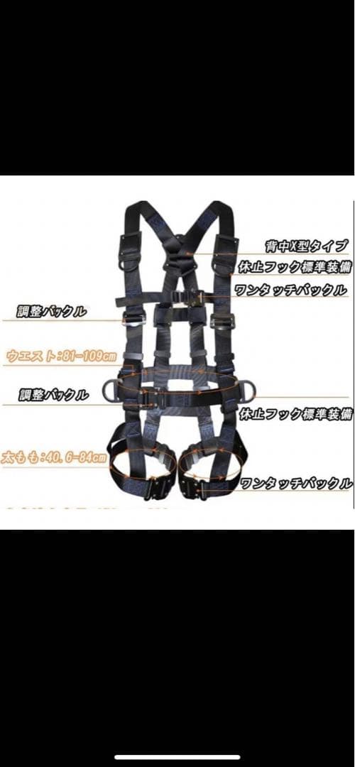 新品⭐︎フルハーネス安全帯　即日発送可