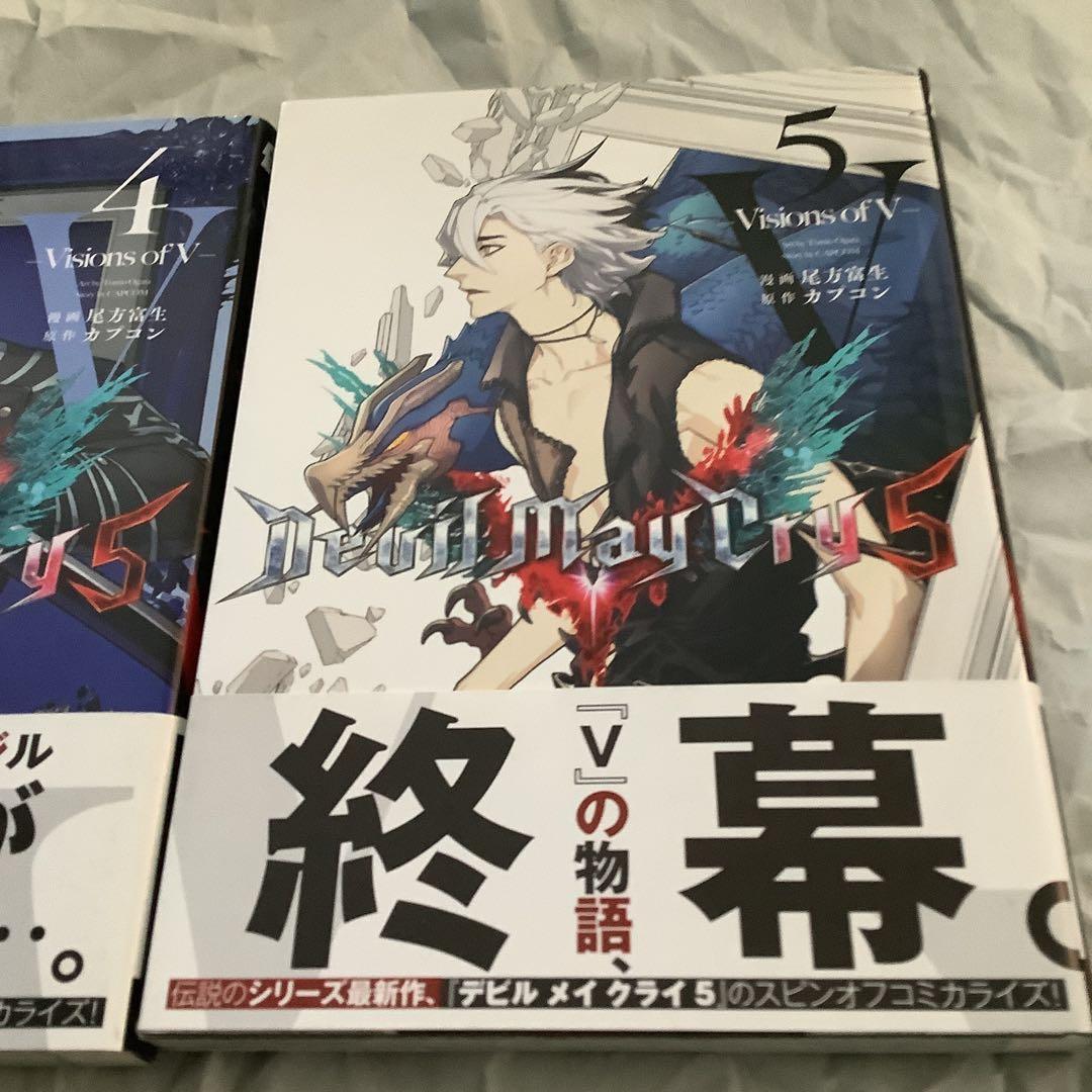 Devil May Cry 5 Visions of V 3巻　4巻　5巻