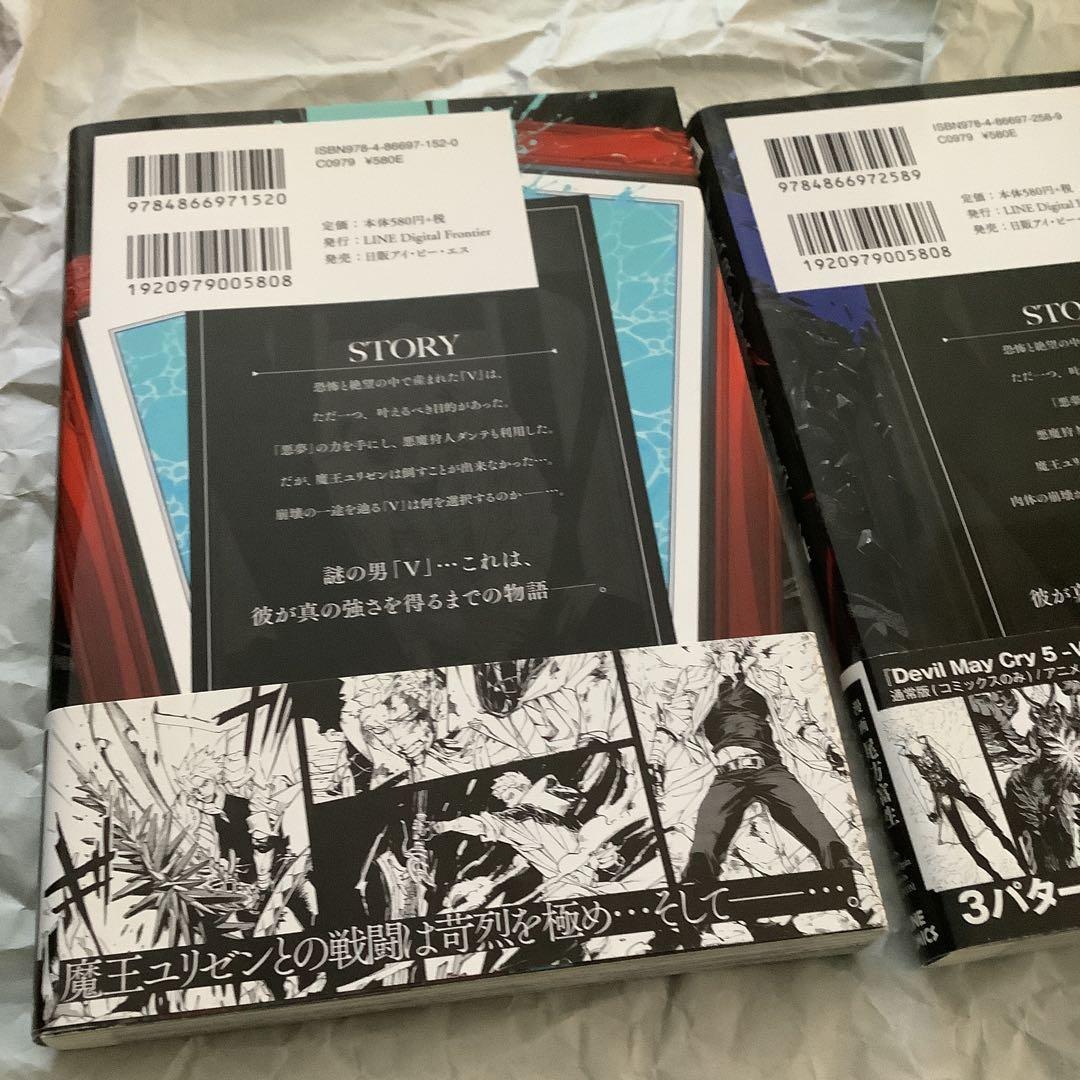 Devil May Cry 5 Visions of V 3巻　4巻　5巻