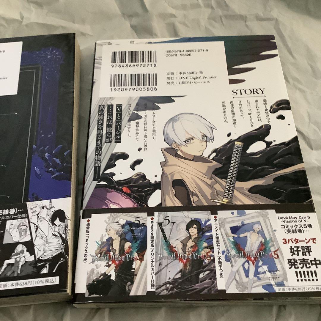 Devil May Cry 5 Visions of V 3巻　4巻　5巻