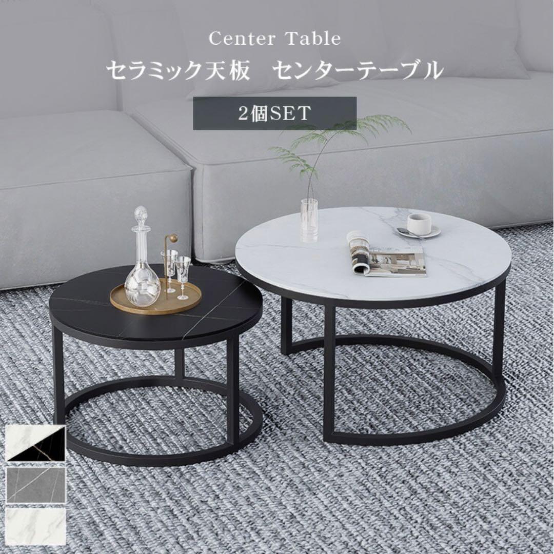 【処分価格】円形テーブル　ブラック 大理石風　ネストテーブル　センターテーブル