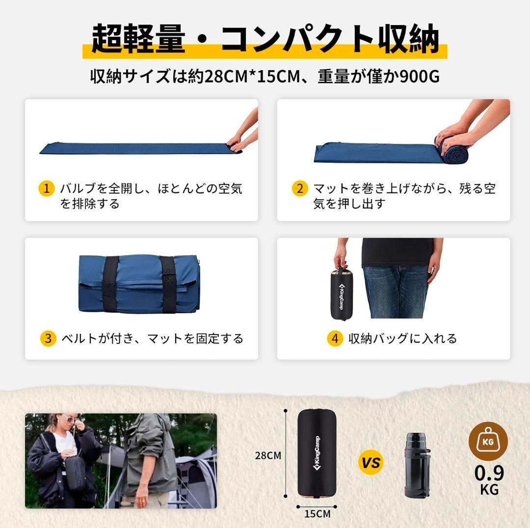 KingCampエアマット