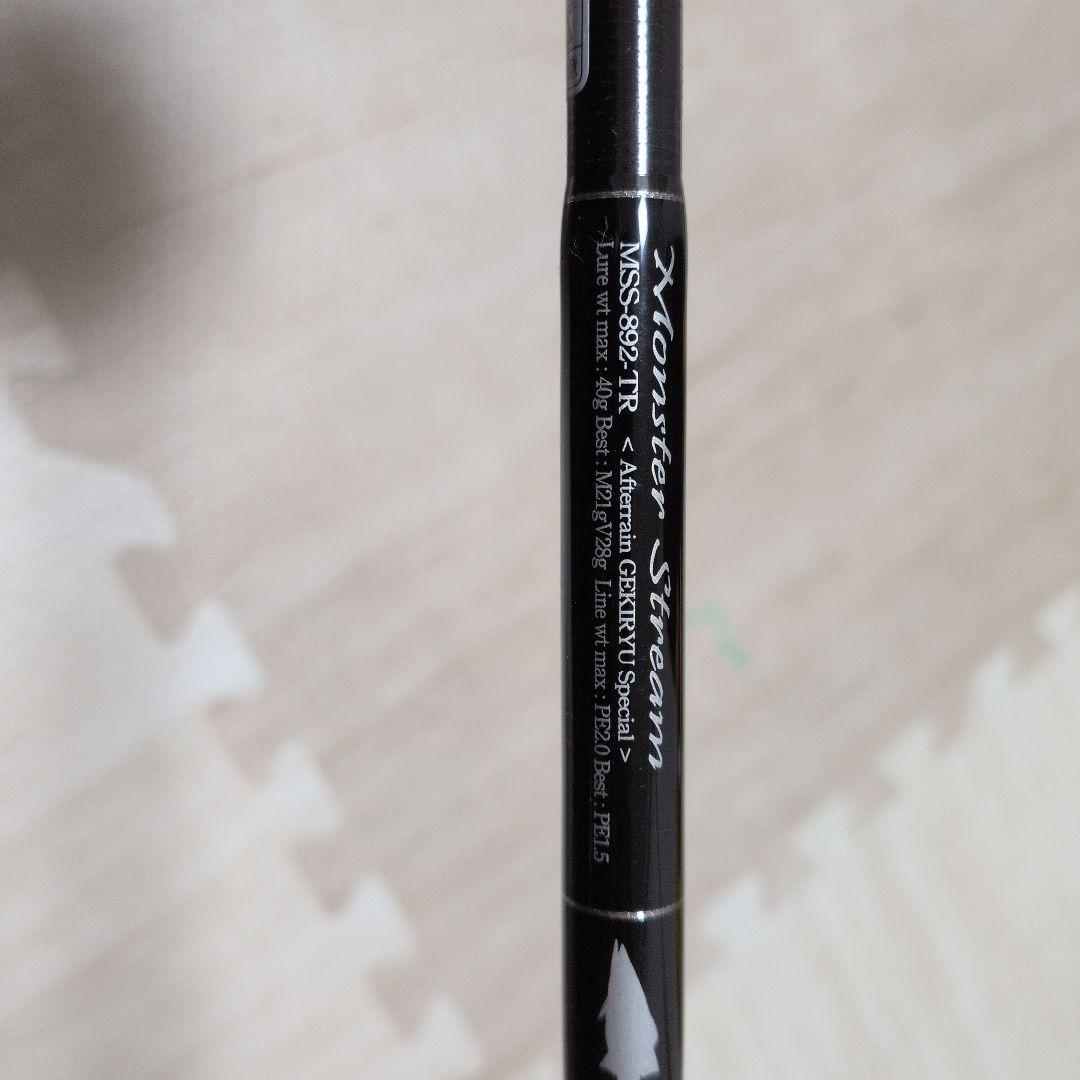 セブンセンスTR モンスターストリーム　MSS-892-TR Gクラフト