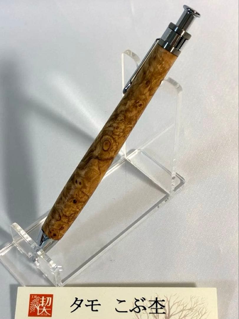 タモ こぶ杢　工房楔　ペンシル楔　新品未使用　Ash burl