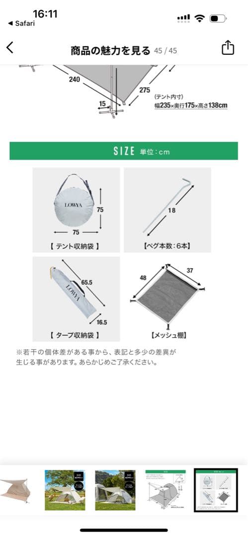 LOWYA タープ付き　ポップアップテント　ワンタッチテント