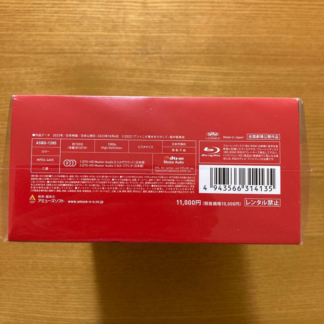 アントニオ猪木をさがして　新品未開封品　完全限定版Tシャツ&フォトブック付き