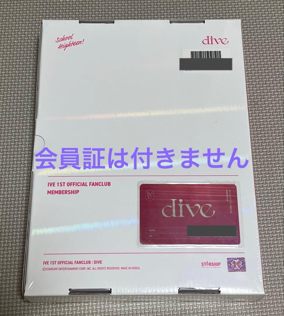 新品未開封 IVE DIVE 1期 本国 fc ファンクラブ キット