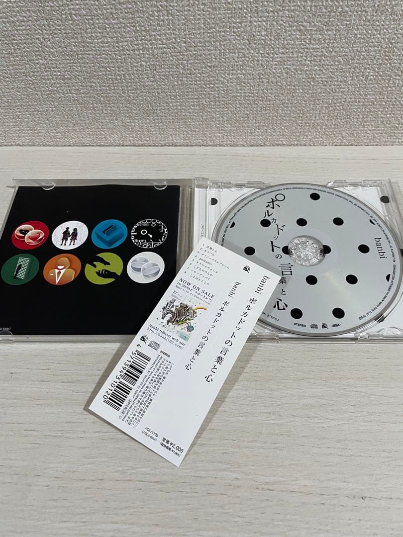 【CD】banbi CD3枚セット