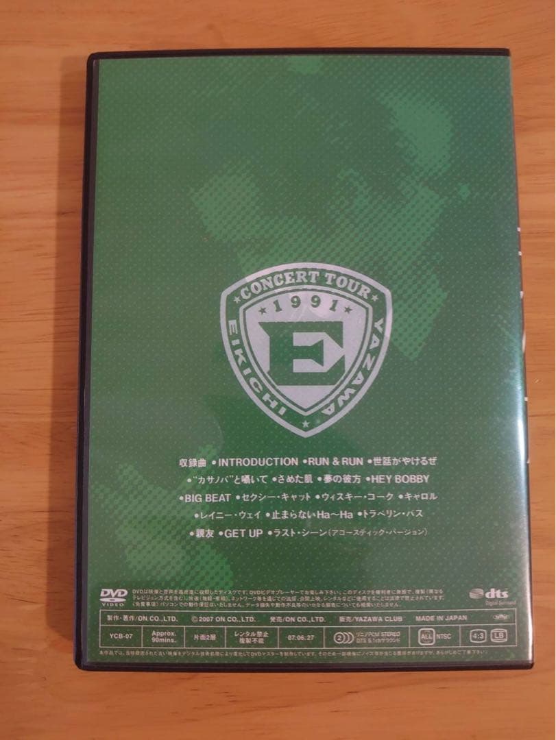 DVD 矢沢永吉/Big Beat STADIUM 8.24