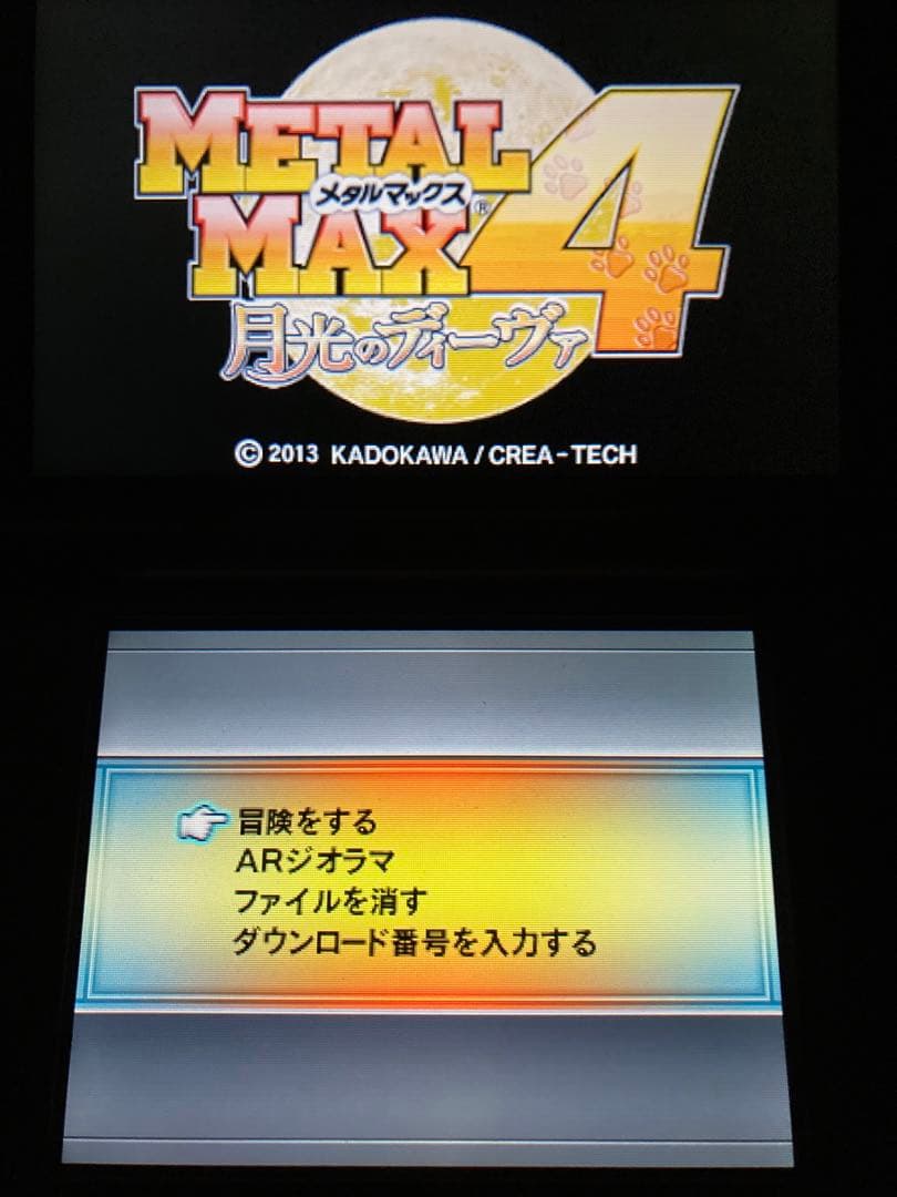 メタルマックス4 月光のディーヴァ 3DS