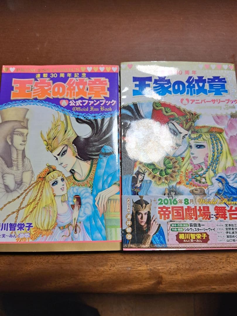 王家の紋章 全70巻＋公式ファンブック＋アニバーサリーブックセット