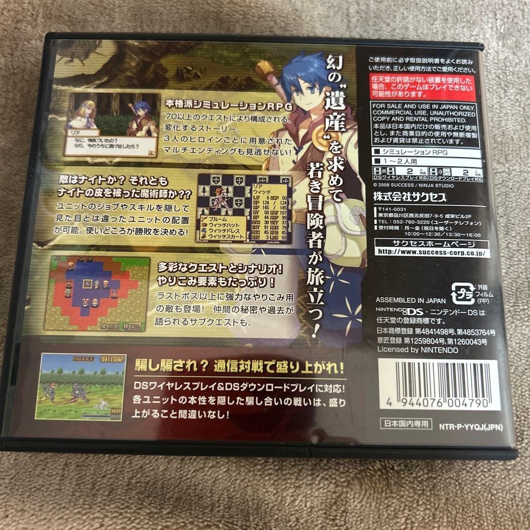 DSソフト　タクティカルギルド