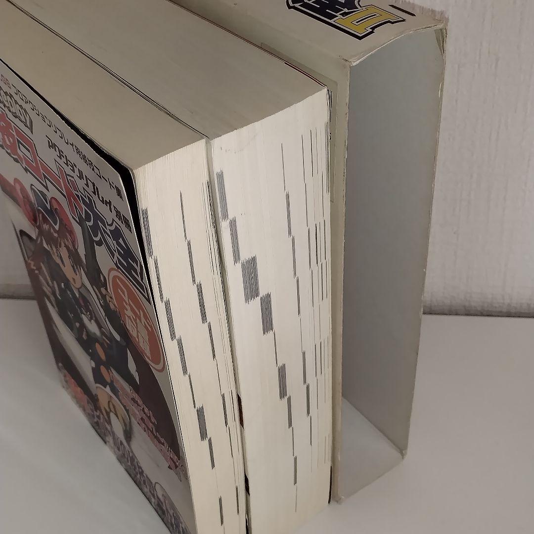 秘技コード大全1、2　2冊セット　まとめ売り