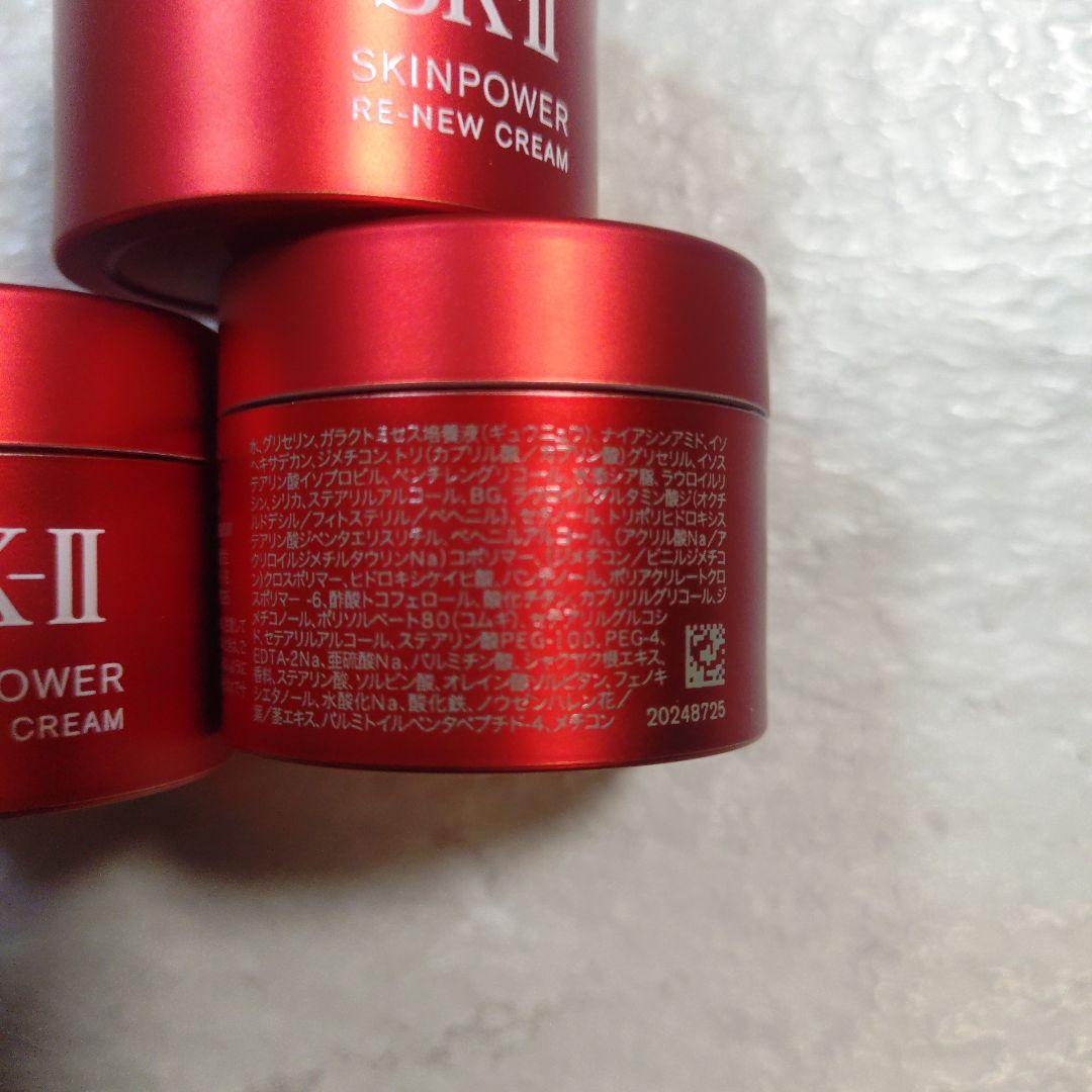 ３個【SK-II エスケーツー】スキンパワー　リニュークリーム 15g