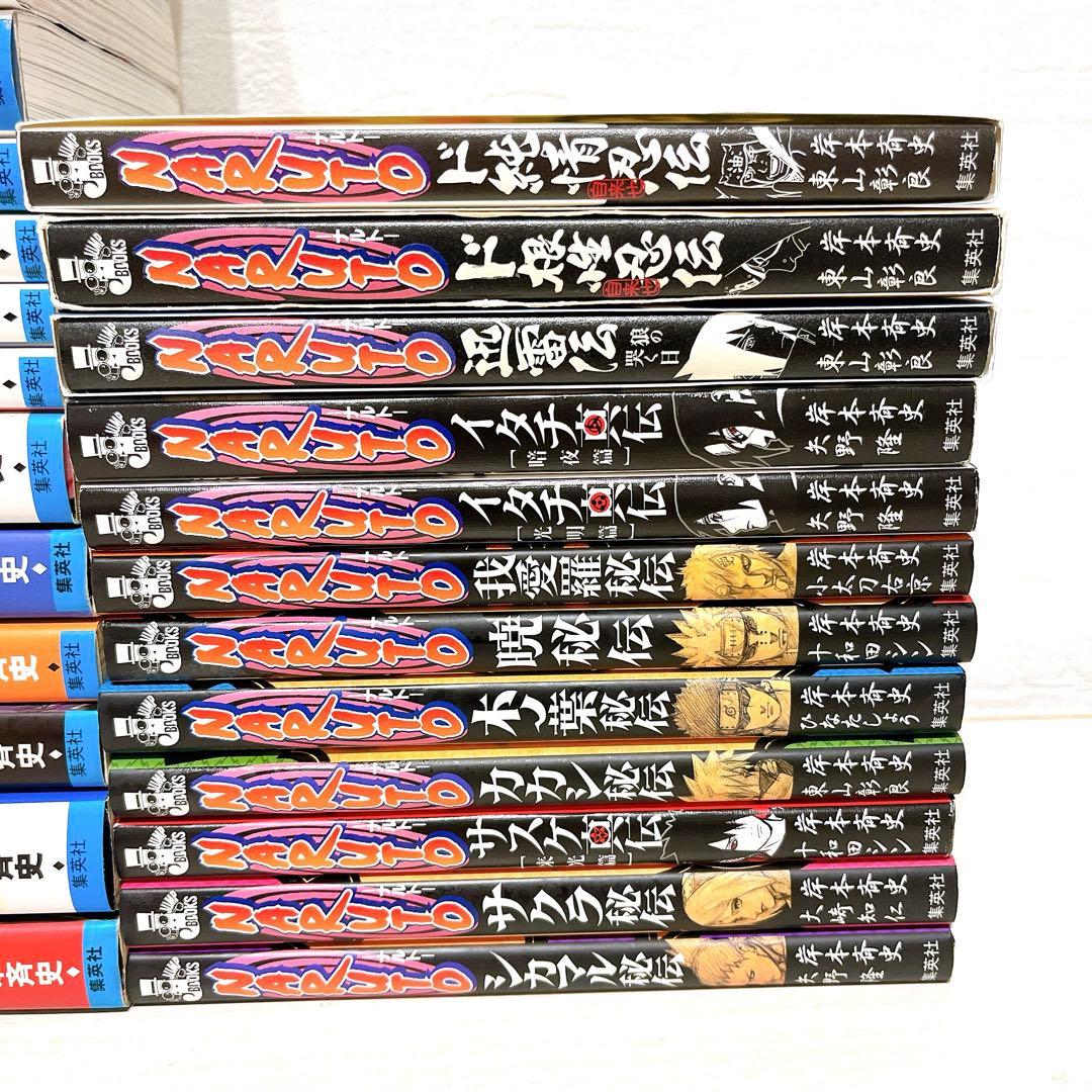 ナルト 秘伝の書 全巻 関連本 映画特典