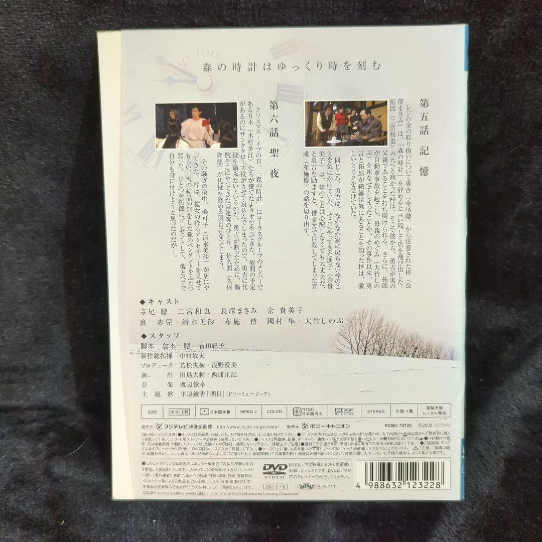 優しい時間　DVD 6巻　全巻　セット　二宮和也　脚本　倉本聰