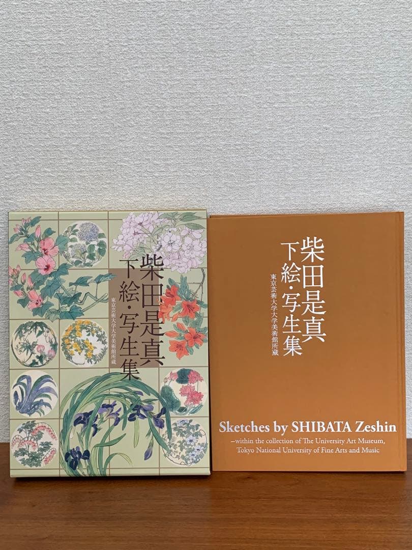 柴田是真 下絵・写生集 東京芸術大学大学美術館所蔵 二重箱で保管