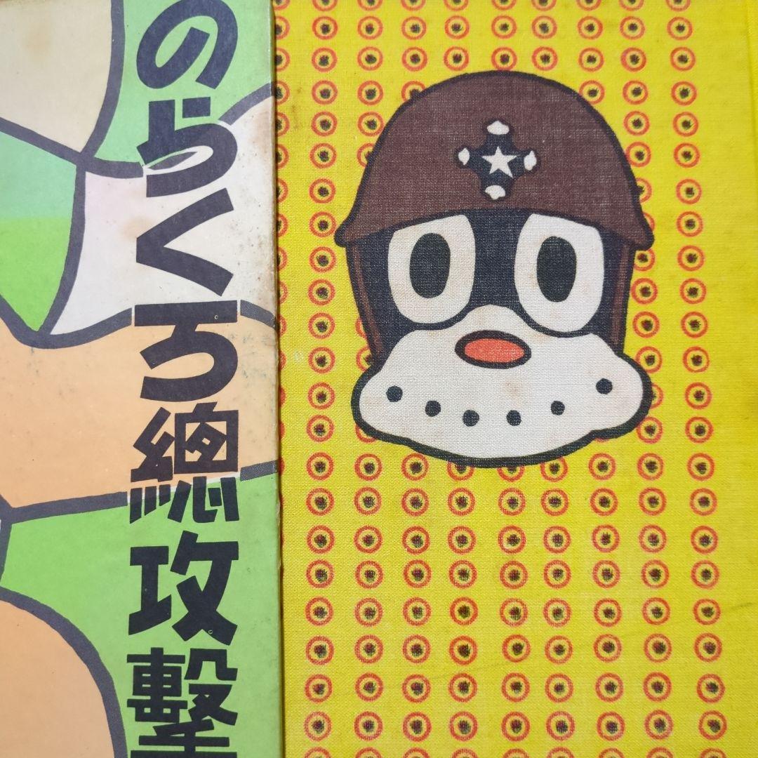 のらくろ10巻セット