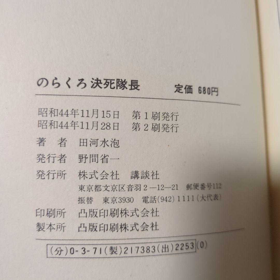 のらくろ10巻セット