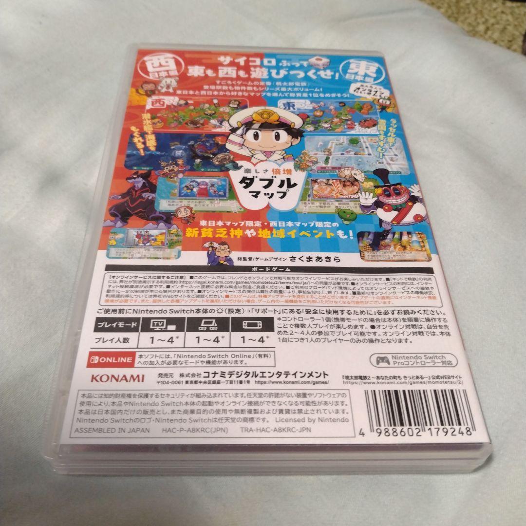 桃鉄2　Switch版