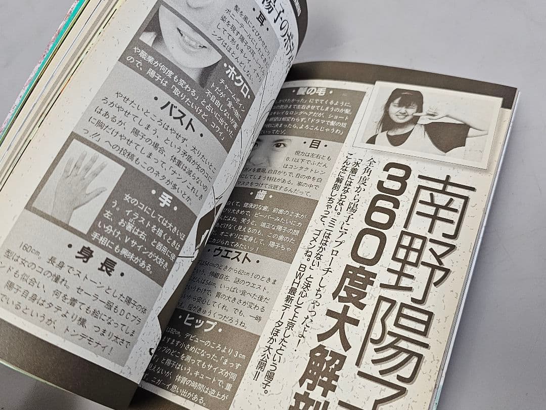 良品昭和62年第1刷発行 まるごと南野陽子BOOK/YOKOをぎっしり新鮮パック