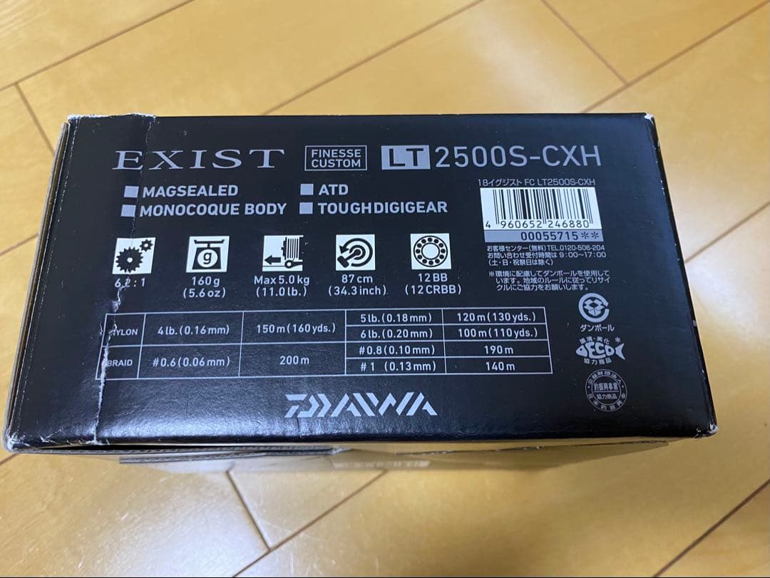 ダイワ 18イグジスト FC LT 2500S-CXH