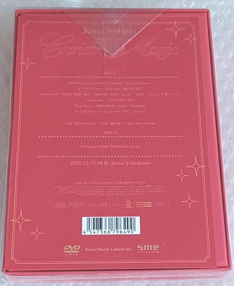 Special Live \"Christmas Magic\"　DVD　限定盤