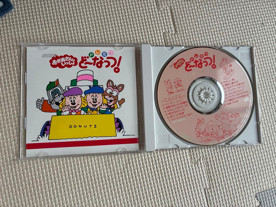CD/レア！/おかあさんといっしょ/ドレミファどーなっつ