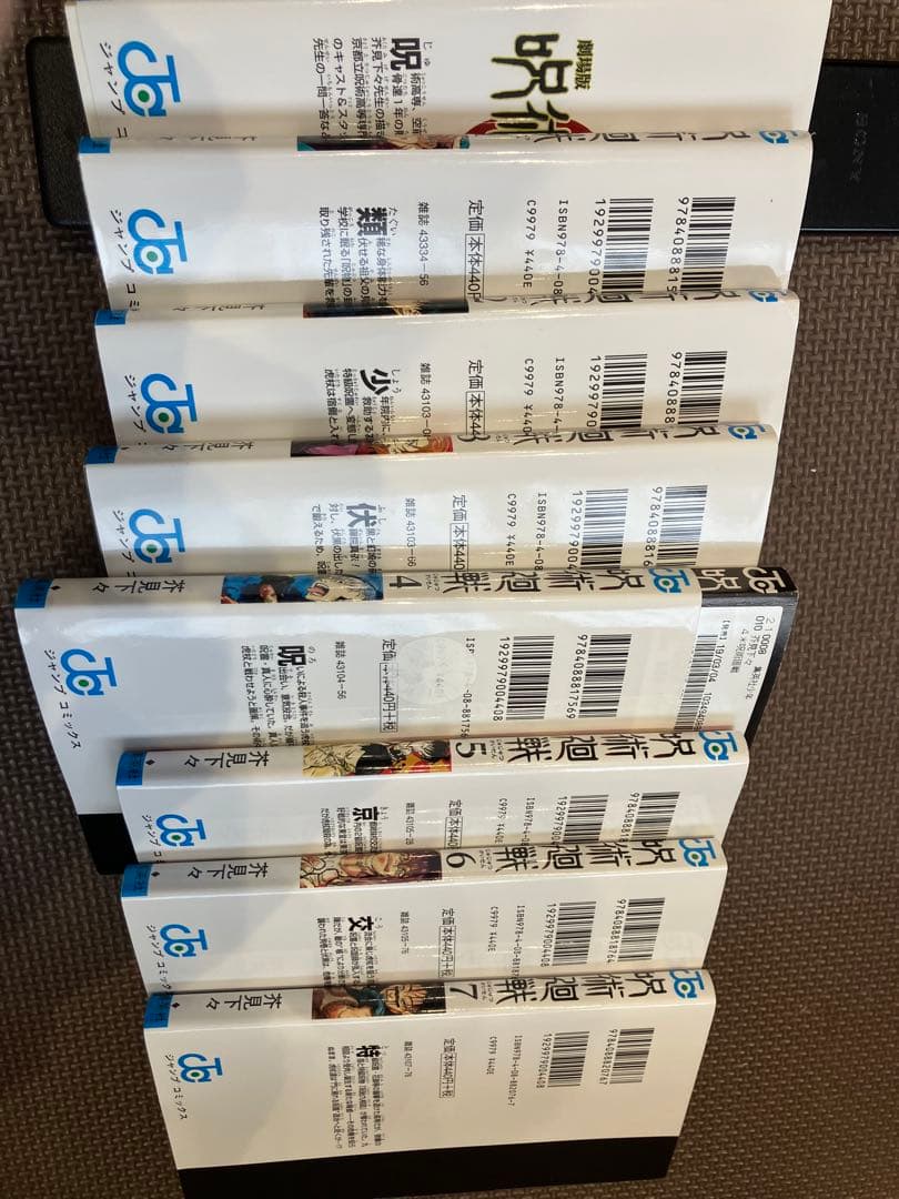 呪術廻戦　全巻セット　1~30巻+0.5巻　31冊セット　コミックス　マンガ