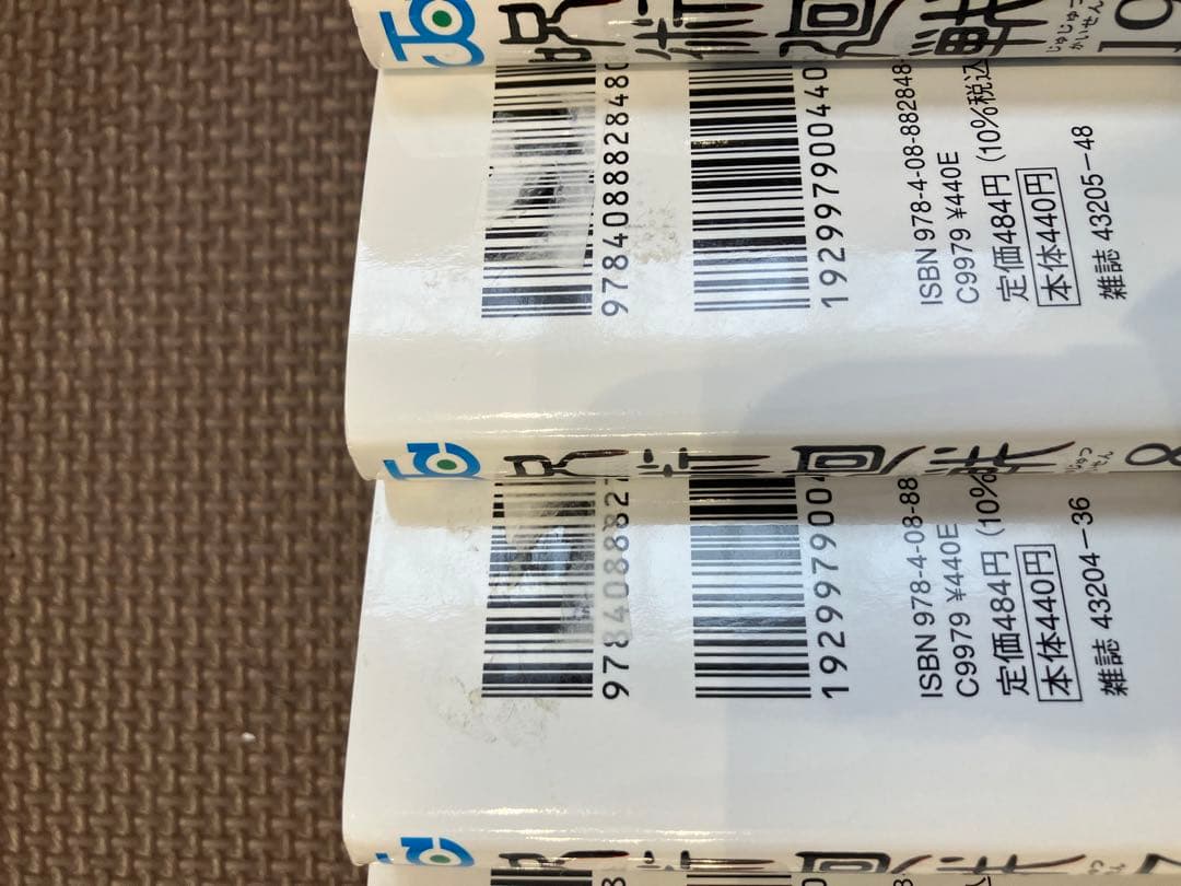 呪術廻戦　全巻セット　1~30巻+0.5巻　31冊セット　コミックス　マンガ