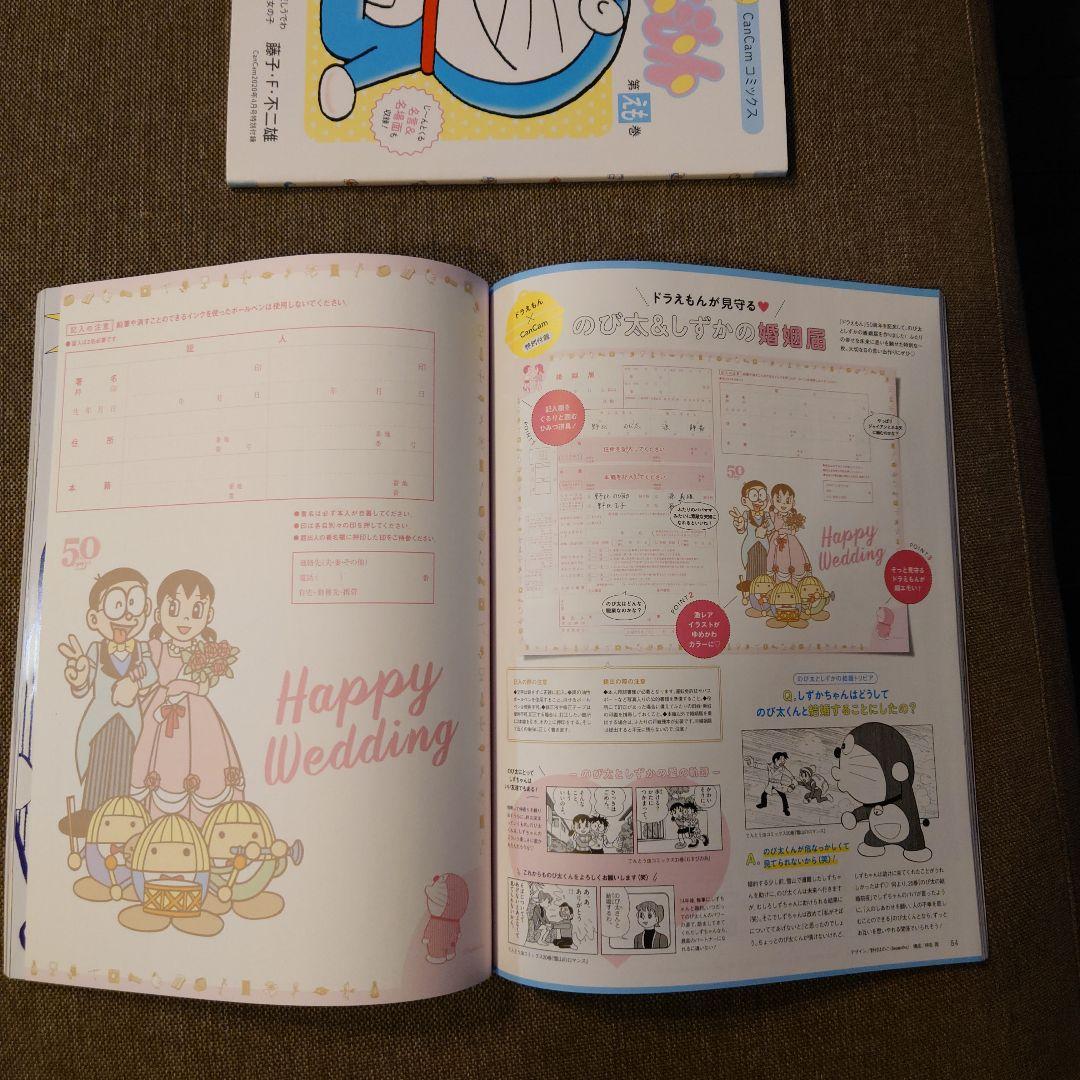 CanCam　2020 4月号 ドラえもんの豪華2大付録♡
