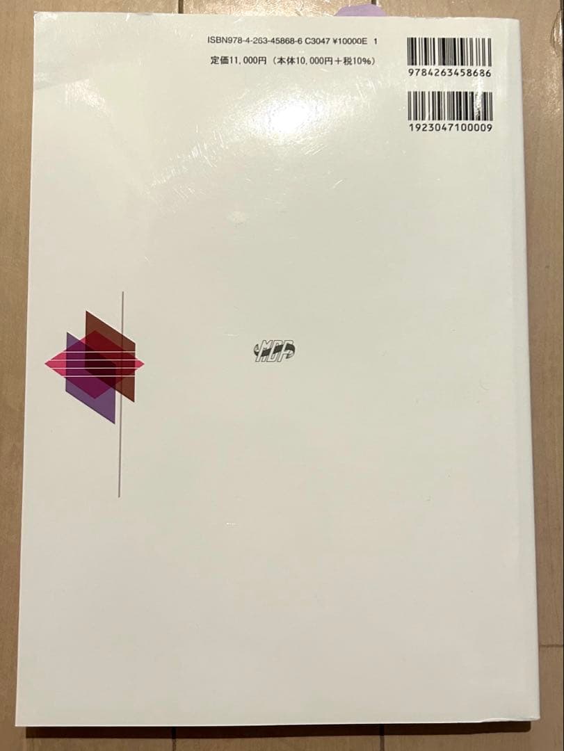 無歯顎補綴治療学　第4版　新品未使用