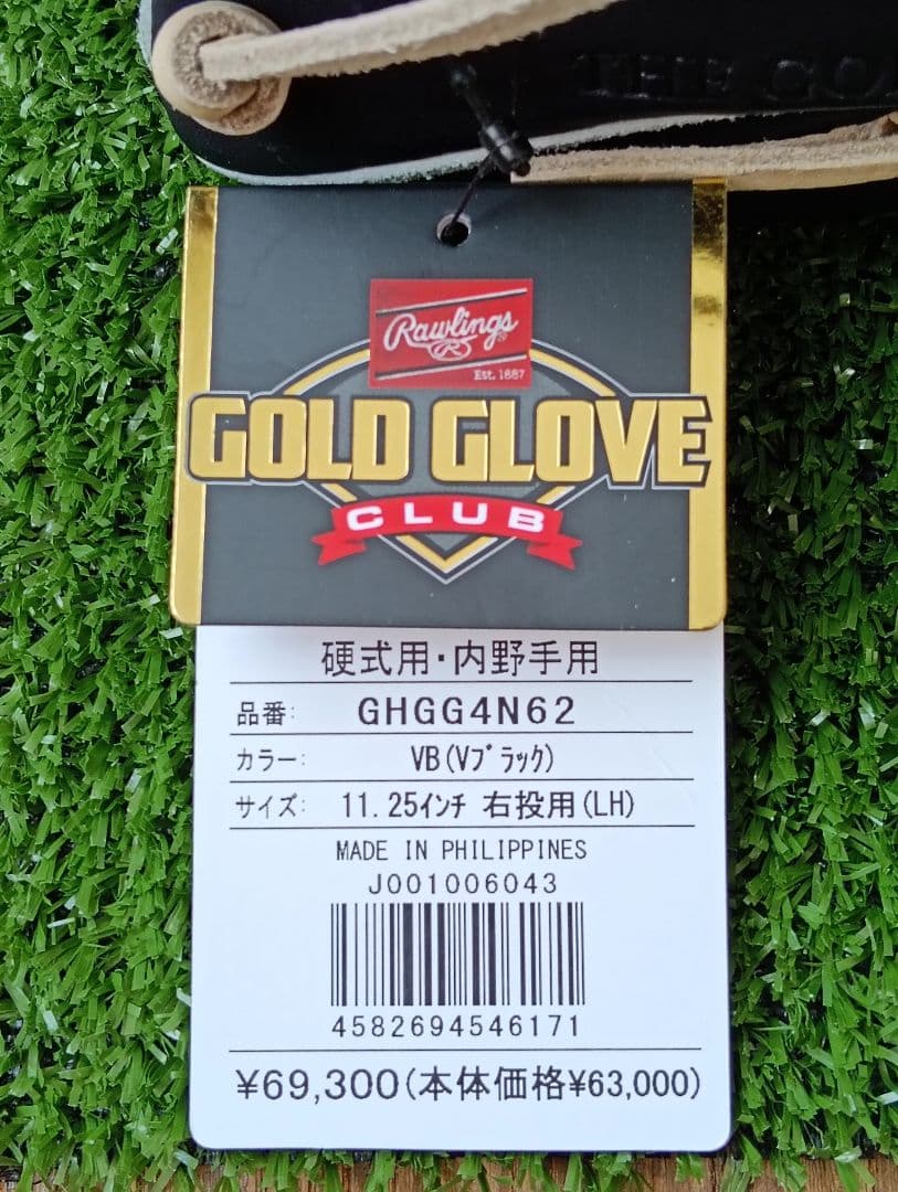 【森の狼】ローリングス SISU GoldGlove