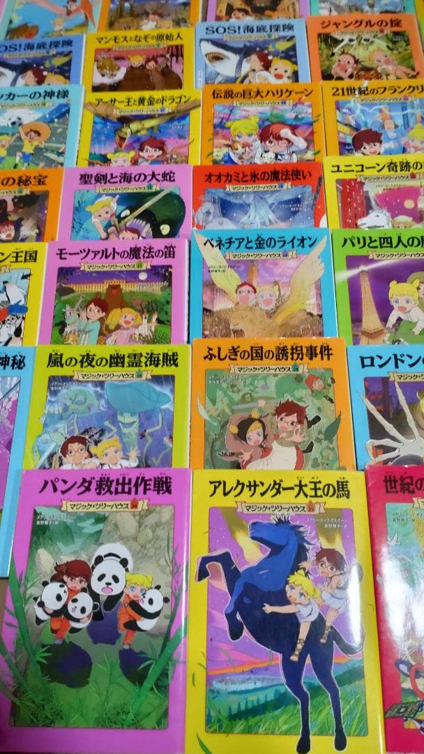 マジックツリーハウス1～46巻（43,45巻欠品）（5冊ダブり）