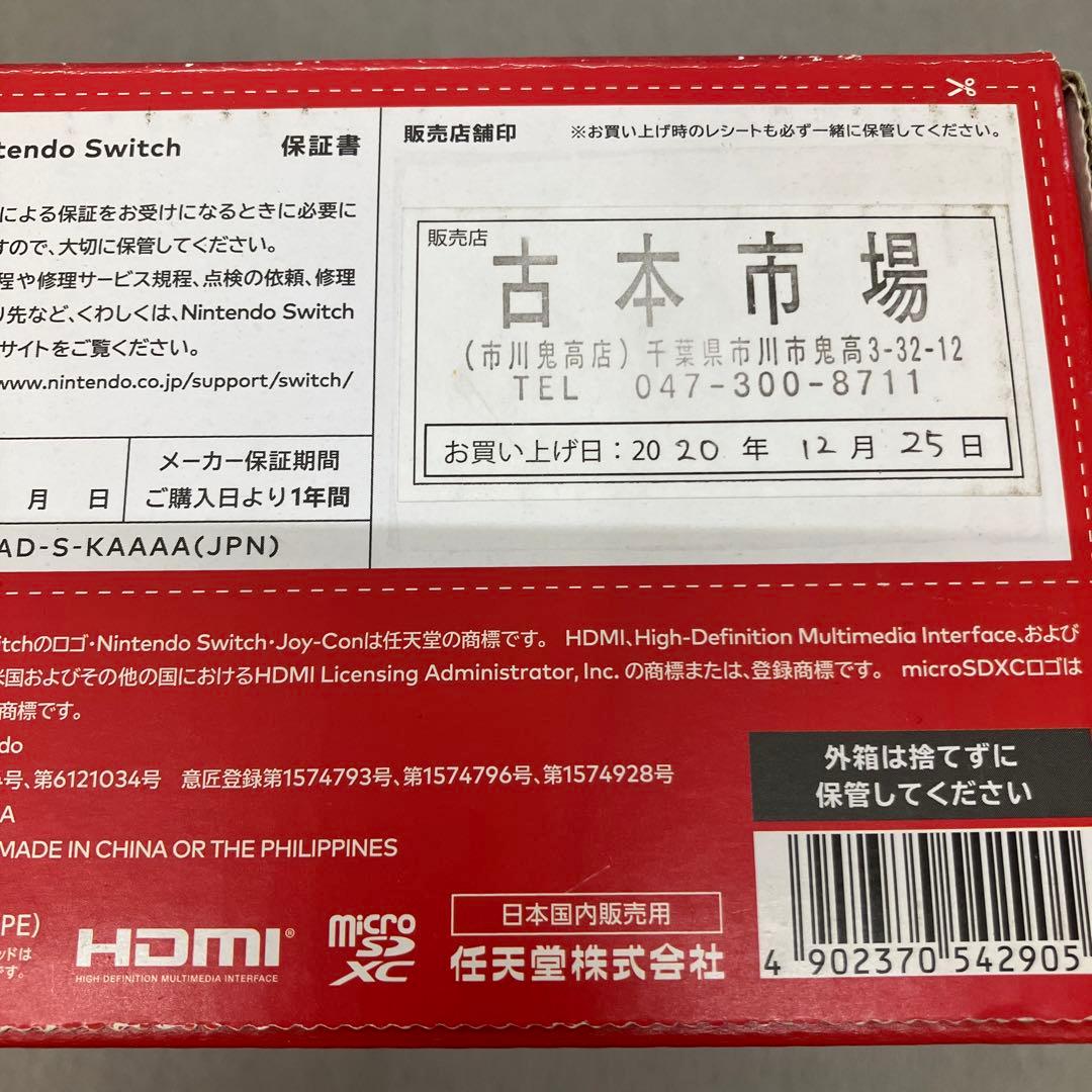 GD9122Nintendo Switch (L)/(R) グレー NEW