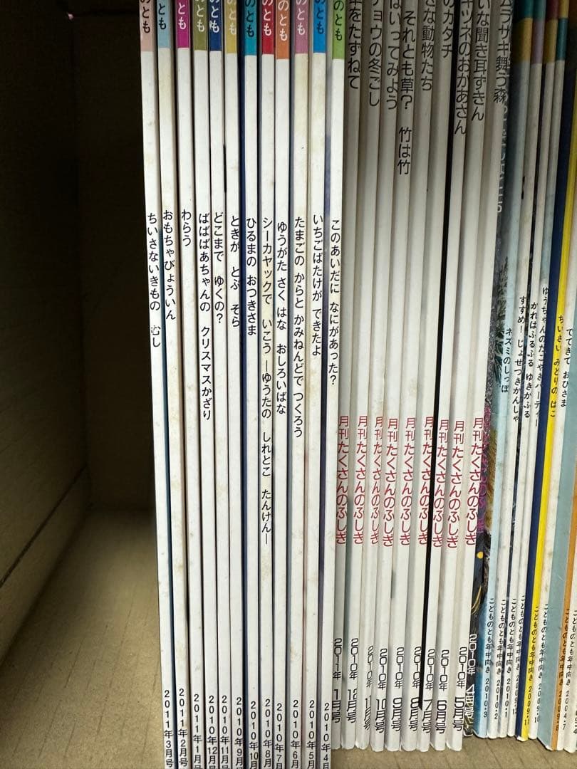 こどものとも　かがくのとも　たくさんのふしぎ　ものがたりえほん　絵本まとめ売り