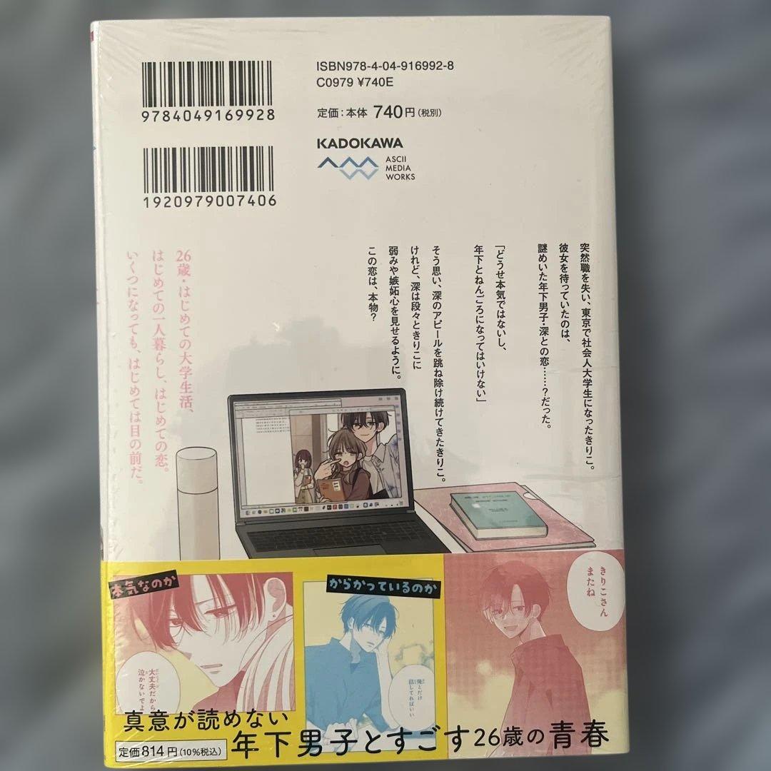 青は難く春は易し2