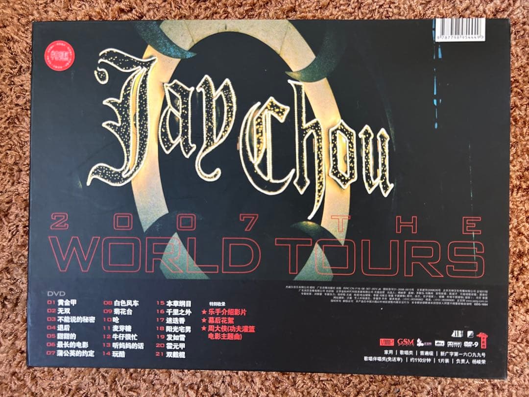新品　周杰伦 2007ワールドツアー　DVD