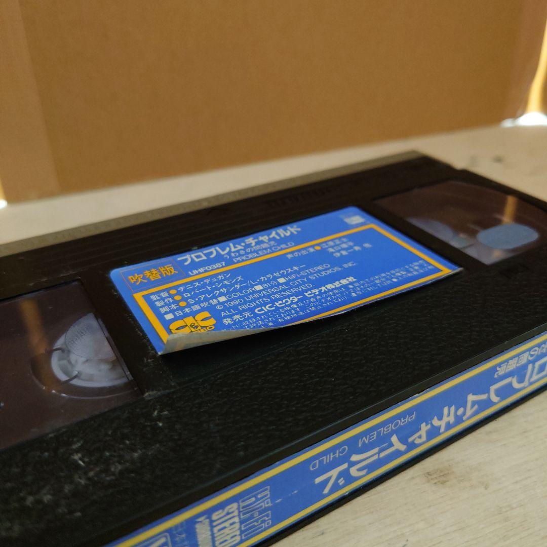 プロブレム・チャイルド うわさの問題児 日本語吹替 VHS