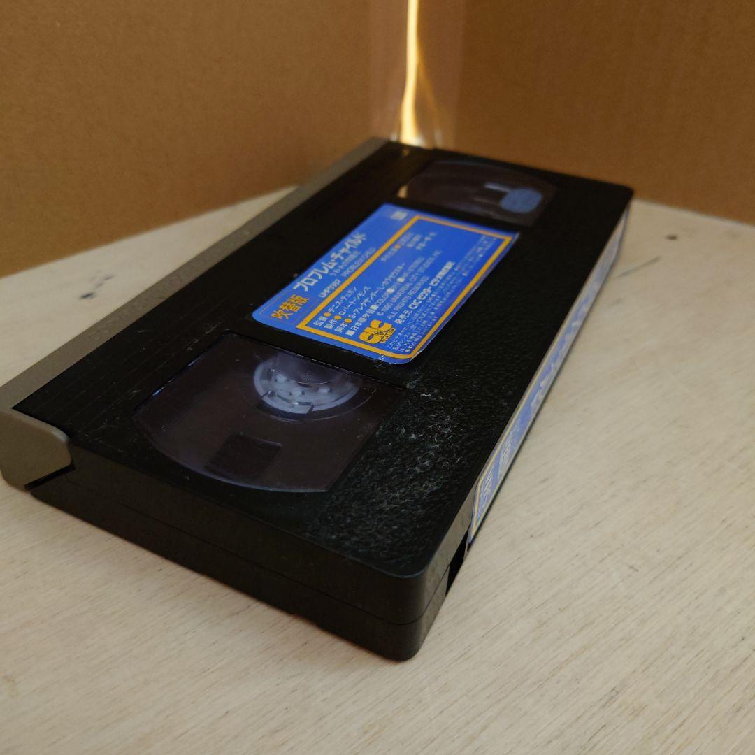 プロブレム・チャイルド うわさの問題児 日本語吹替 VHS
