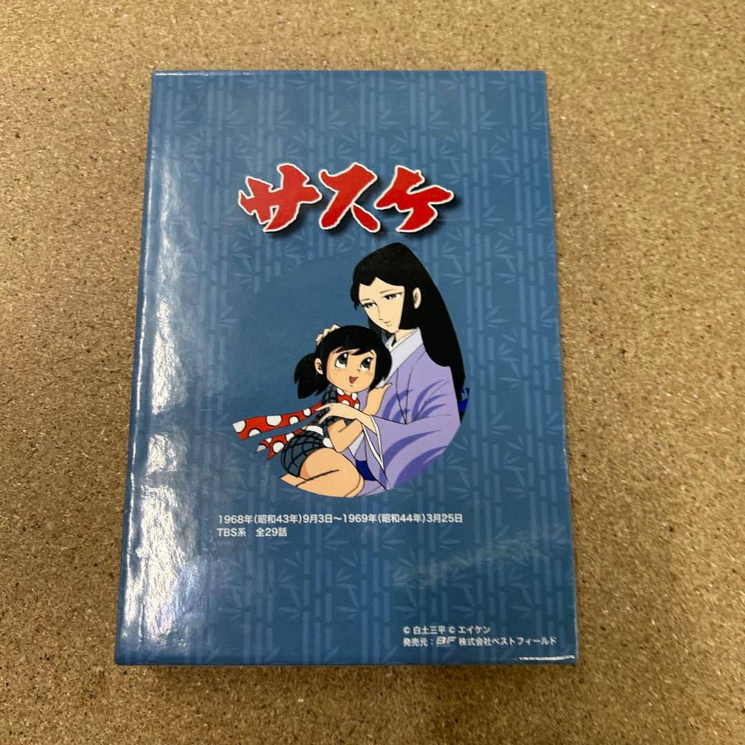 サスケ　HDリマスター盤　DVD-BOX 中古