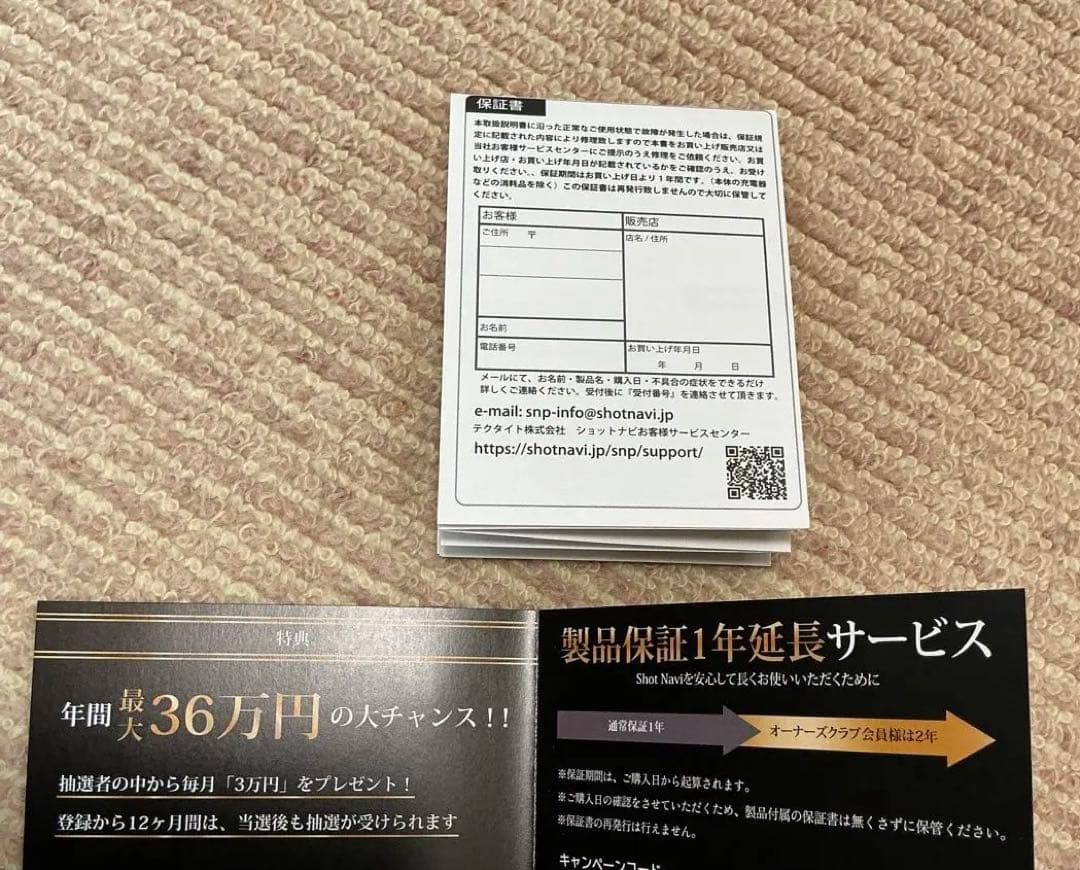 Shot Navi EXCEEDS ショットナビ エクシード 白　ゴルフウォッチ