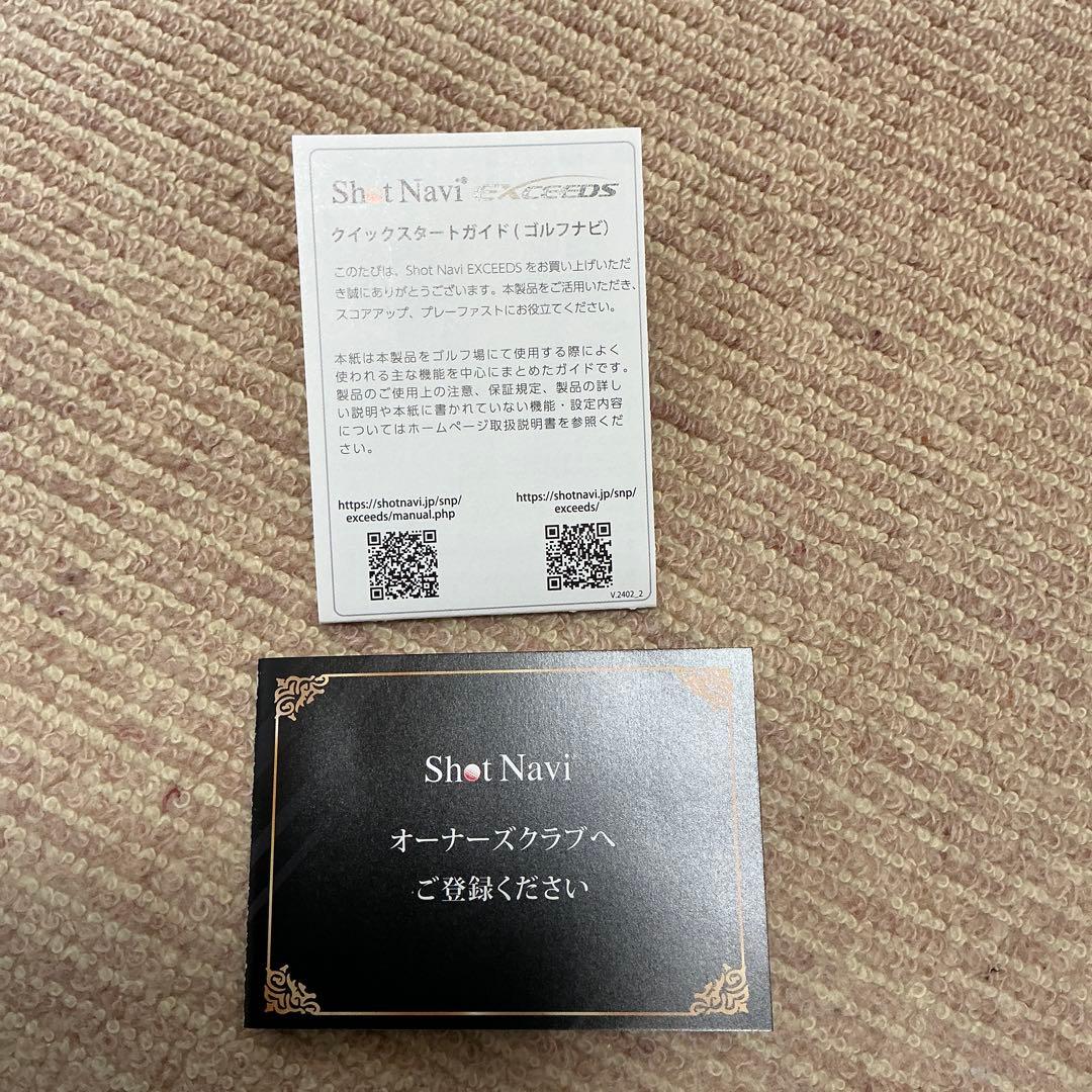 Shot Navi EXCEEDS ショットナビ エクシード 白　ゴルフウォッチ