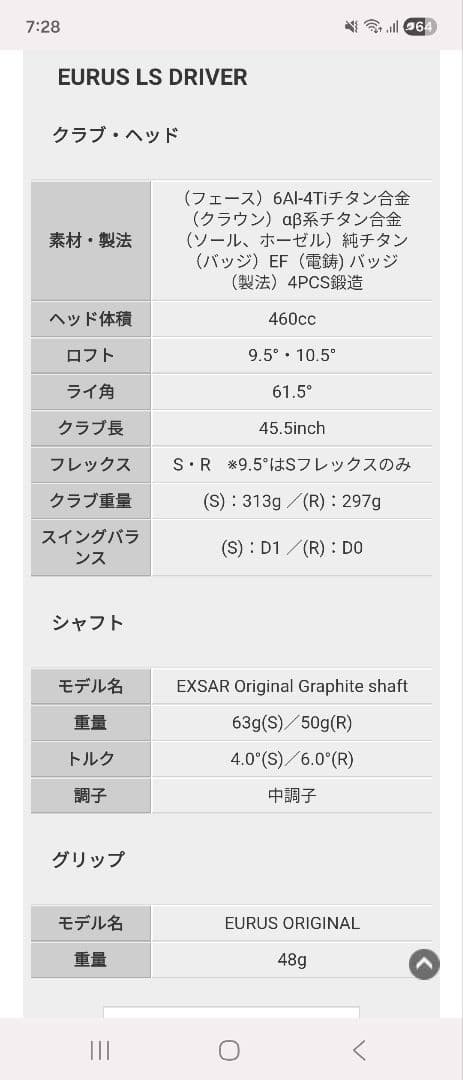 EURUS LS ドライバー 9.5 レフティー　カバー付き
