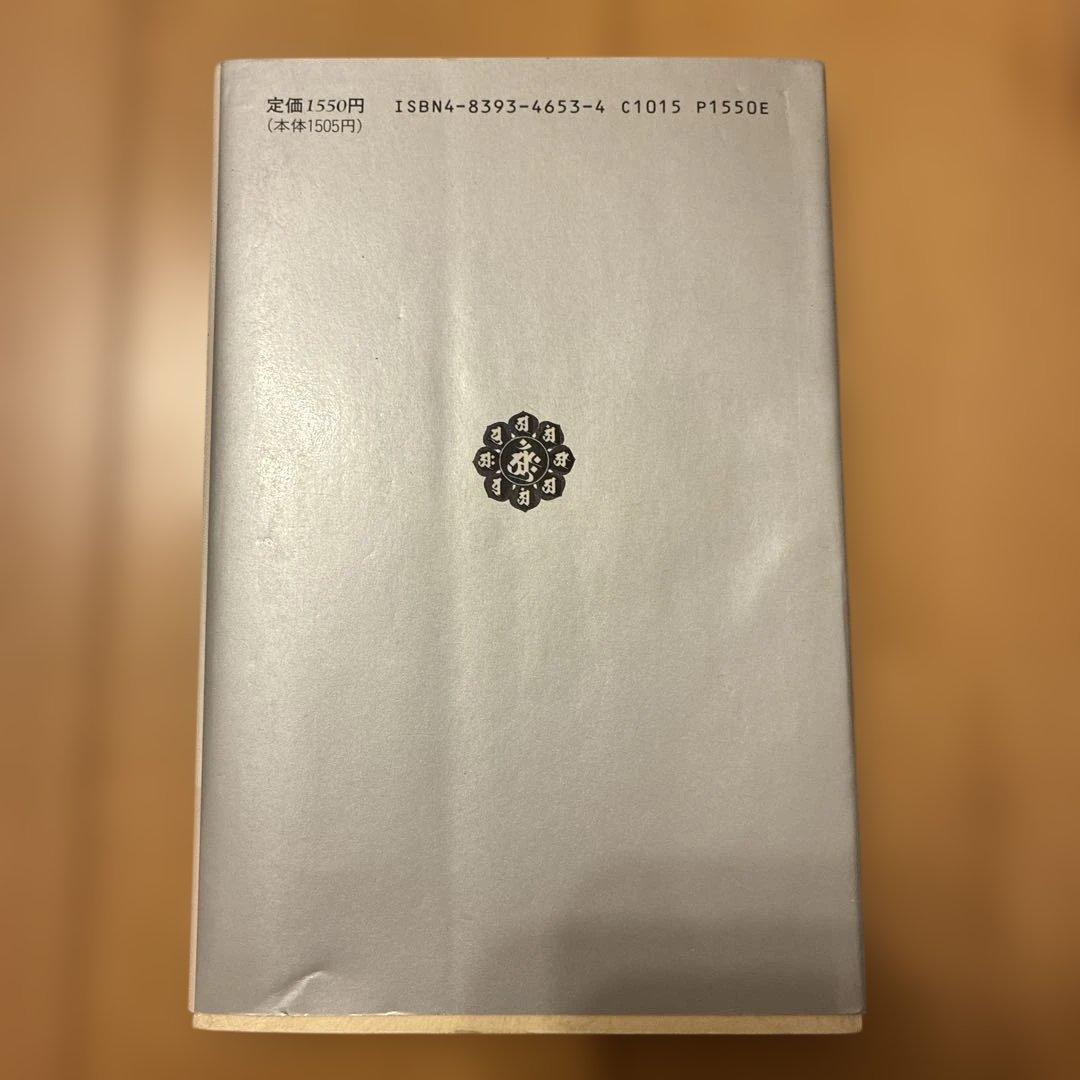 ★希少★ 般若心経 平版 木耳社　3冊セット